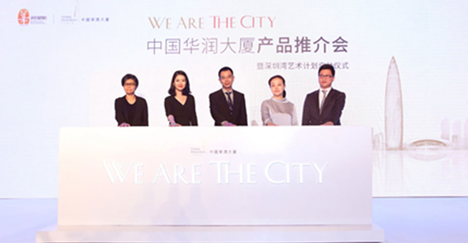 華潤(rùn)大廈春筍--新聞內(nèi)頁(yè)2.jpg
