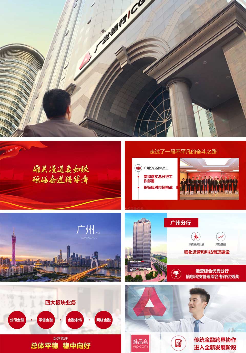 2017廣發(fā)銀行-新聞內(nèi)頁(yè)1.jpg