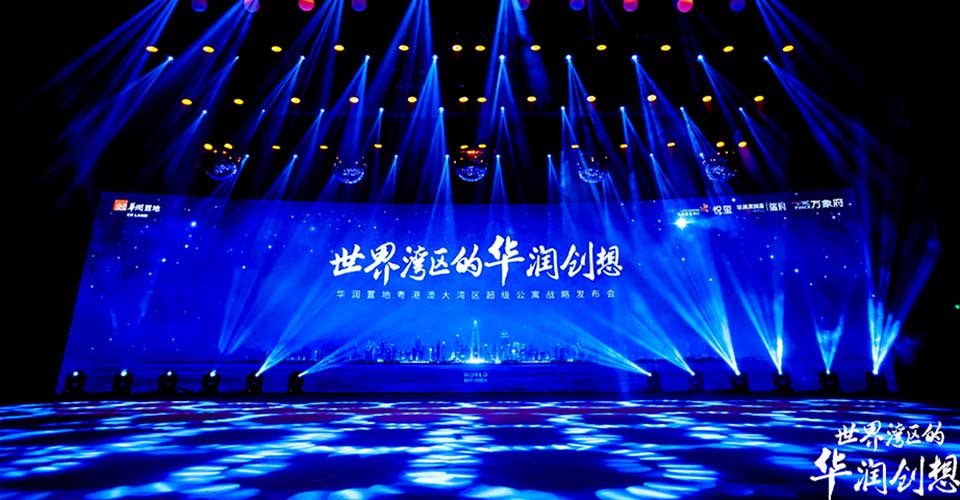 華潤(rùn)公寓發(fā)布會(huì)-新聞內(nèi)頁(yè)1.jpg