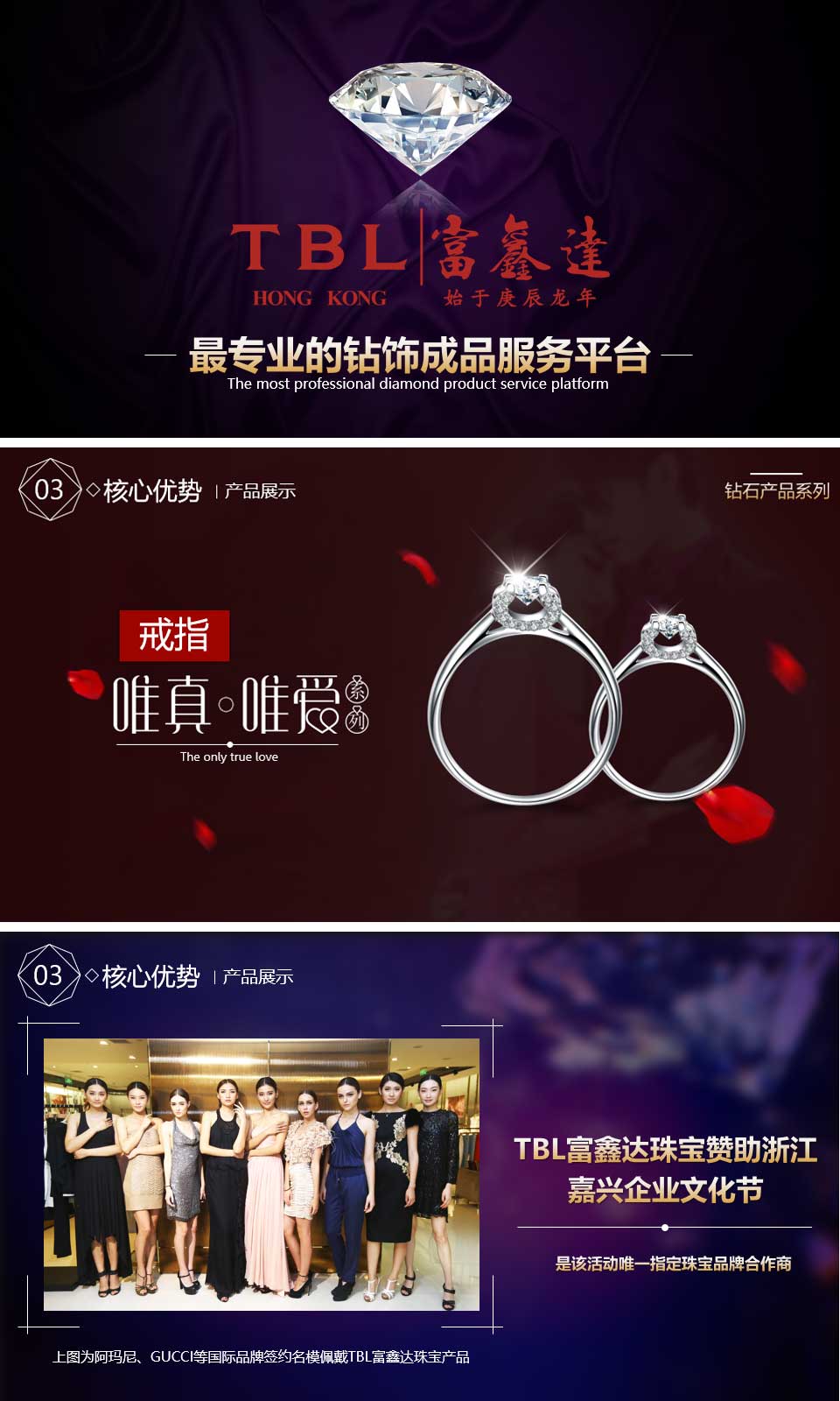 隸源基珠寶-新聞內(nèi)頁(yè)1.jpg