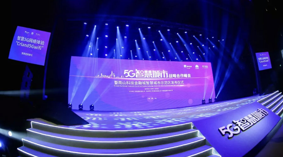 華潤5G-新聞內(nèi)頁1.jpg