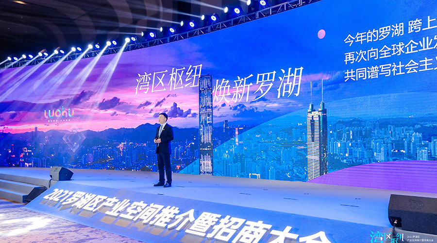 羅湖招商大會(huì)-新聞內(nèi)頁4.jpg