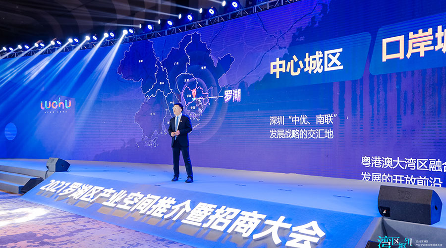 羅湖招商大會(huì)-新聞內(nèi)頁5.jpg