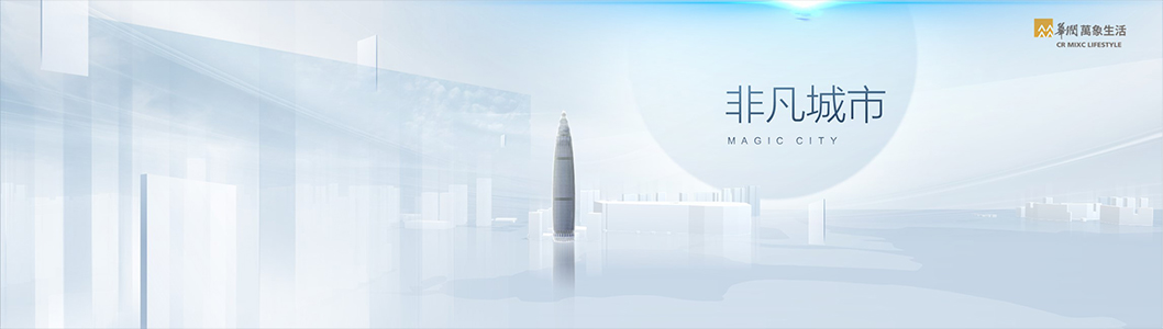 萬(wàn)象生活2-1.jpg