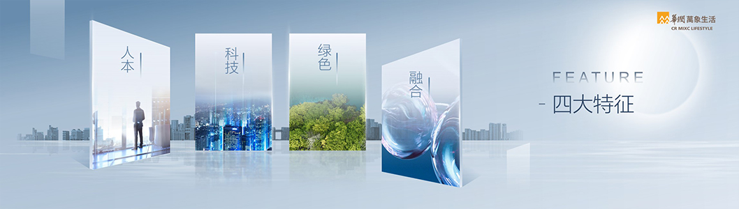 萬(wàn)象生活2-4.jpg