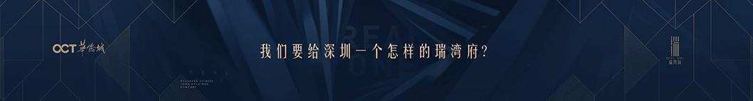華僑城1.jpg