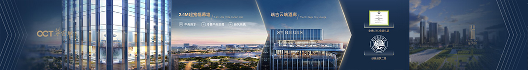 華僑城6.jpg