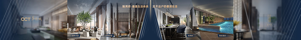 華僑城7.jpg