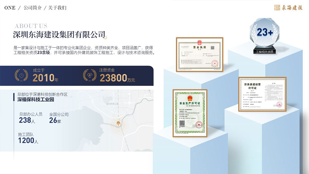 東海集團2.jpg