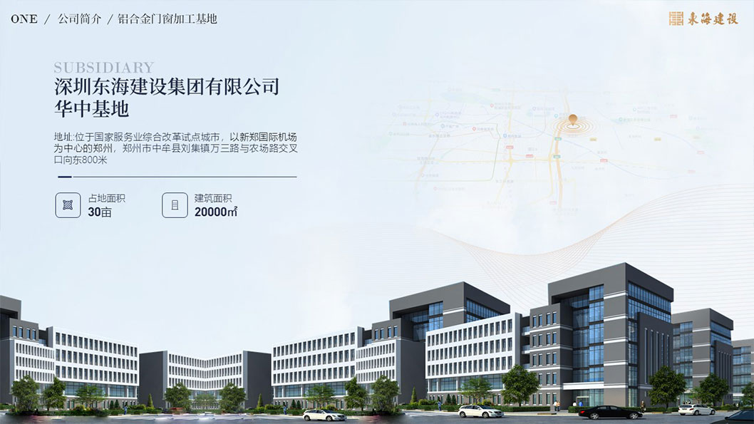東海集團3.jpg