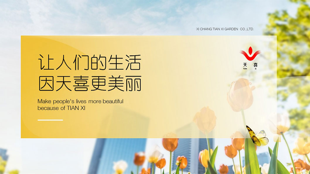 天喜園林1.jpg