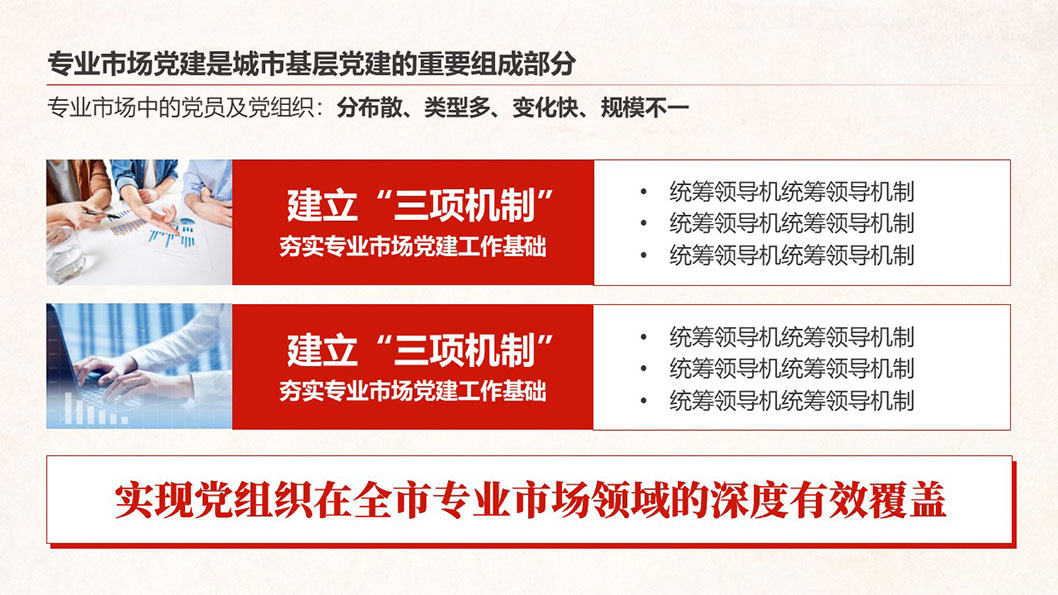 東莞組織部2.jpg