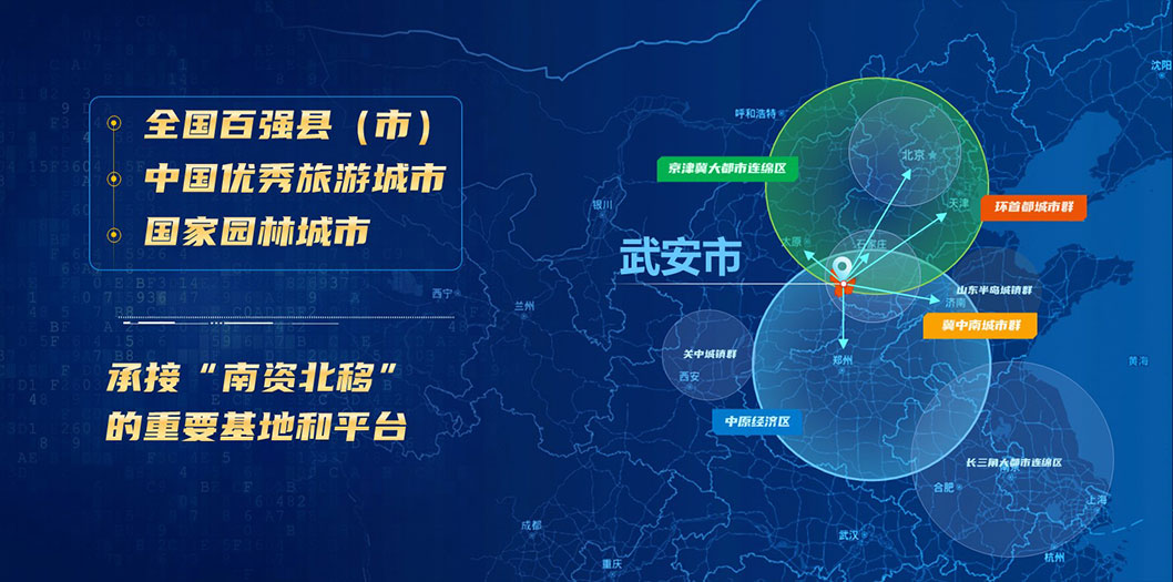 武安電子信息2.jpg