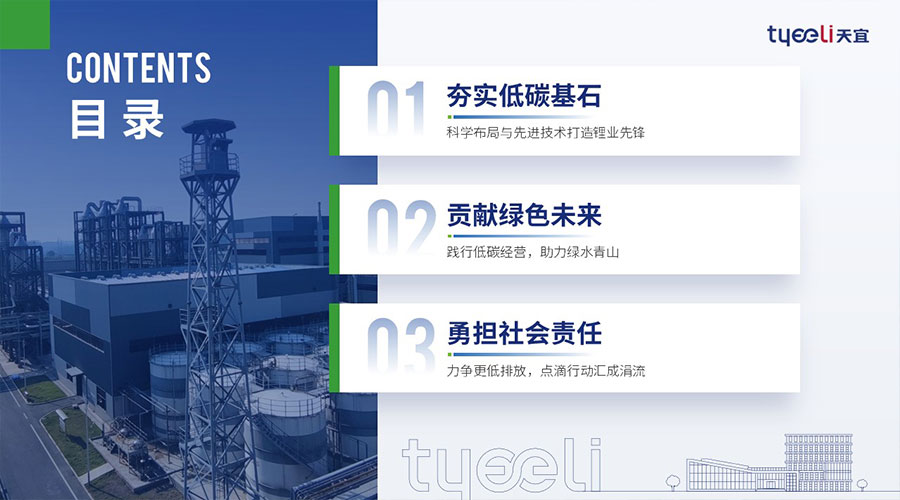 天宜新聞內(nèi)頁(yè)2.jpg