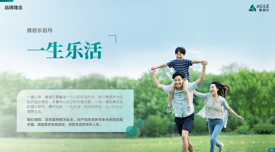 雅居樂新聞內(nèi)頁4.jpg