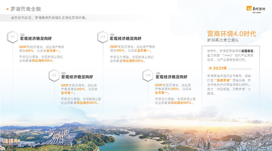 深潤(rùn)大廈內(nèi)頁(yè)新聞2.JPG