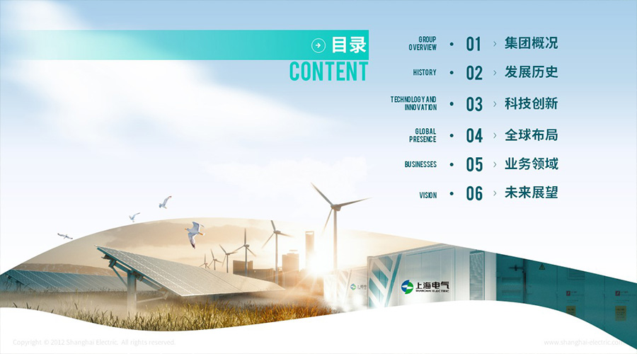 上海電氣新聞內(nèi)頁2.jpg