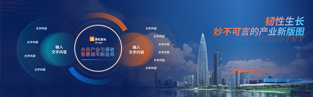 華潤雪花產(chǎn)業(yè)內(nèi)頁3.jpg