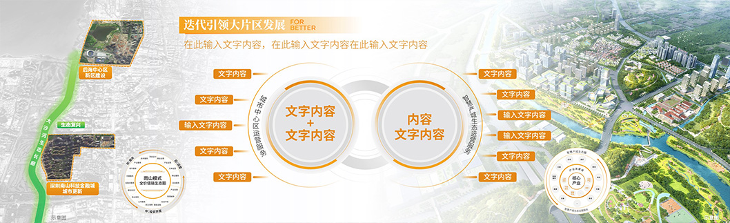 為更好的寶安內(nèi)頁5.jpg