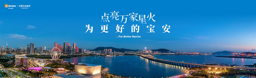 為更好的寶安內(nèi)頁7.jpg