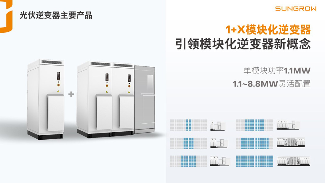 陽光電源內(nèi)頁4.jpg