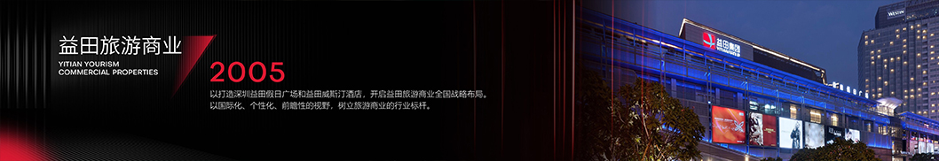 益田發(fā)布會內(nèi)頁2.jpg