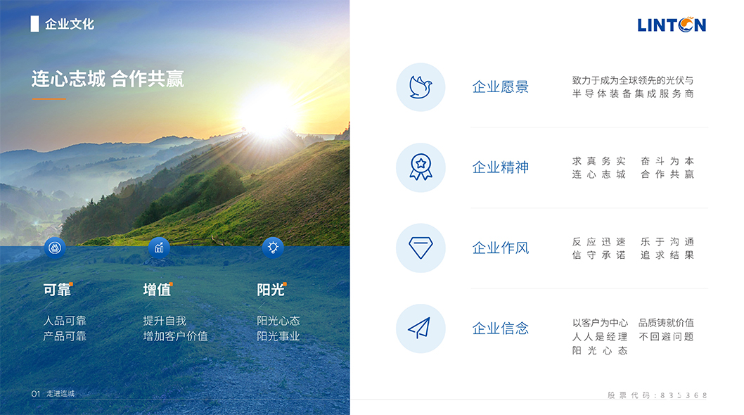 連城數(shù)控內(nèi)頁(yè)3.jpg